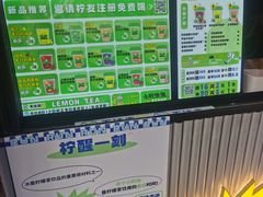 -小柠快跑·手打柠檬茶(万松园店)