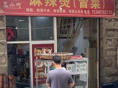 -周记古镇名小吃