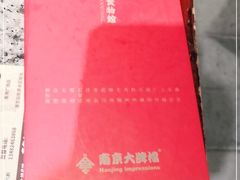 -南京大牌档(香港广场店)