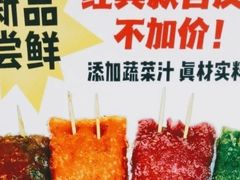 -乐乐姐超级土豆(中关村5号店)