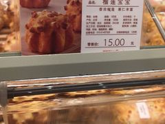 榴莲宝宝-好利来(八里庄店)
