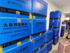 -搬帮帮日式精品打包搬家服务