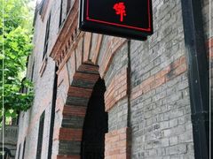-誉八仙茶室酒楼(新天地店)