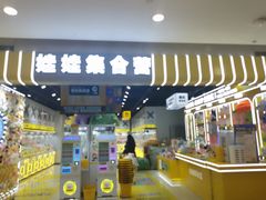 -到味·蒙小铁羊肉馆(粮道街总店)