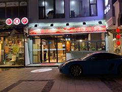 门面-聚汇三少·龙虾·中餐厅(莫邪路新天地店)