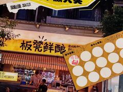 -板凳鲜酿·精酿啤酒(科华北路店)
