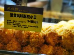 -鲍师傅糕点(春熙路店)