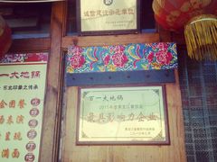-百一大地锅(香福路店)