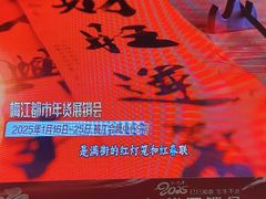 -天津梅江会展中心