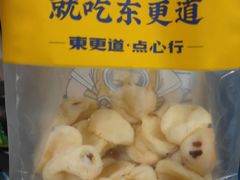 -東更道点心行(文化东路店)