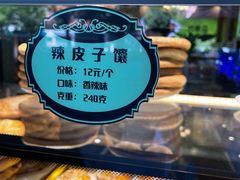 -丝路传奇·中国拉面航母店(北医三院店)
