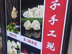 -听涛雅苑百味饺子老家菜馆