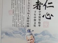 -国医整脊馆(武夷路店)