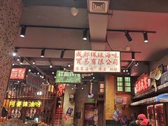 -萍姐火锅·公路夜市(南京新街口店)