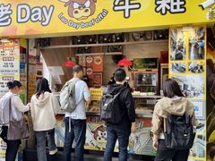 -老day牛杂(官也街总店)