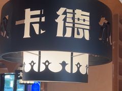 -清真·卡德尔大叔新疆主题餐厅(龙汇路店)