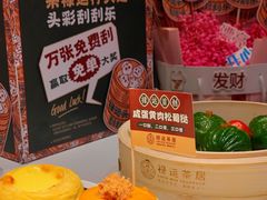 -禄运茶居·手工点心(猎德店)