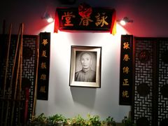 -咏春拳学总会·一拳咏春(双井店)