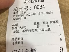 -苏记奶酪(二七万达店)