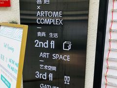 门面-馨园villa融合菜(东山店)