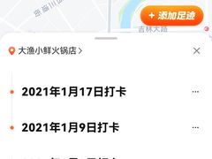 -大渔小鲜火锅店