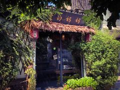 门头-八珍手工水饺·妈妈的爱(传芳巷店)