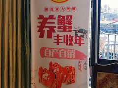 -君豪蟹都·湖景·农家乐(蟹舫苑店)