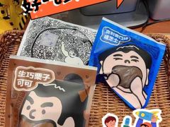 -辛一·铜锣烧(鸿寿坊店)