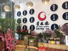 -贵凤凰贵州米粉(五道口店)