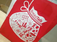 -BreadTalk面包新语·烘焙蛋糕(中华广场店)
