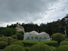 -帽儿山国家森林公园