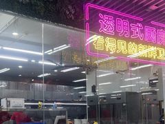 -景好海鲜餐厅(大鹏必选旅游店)