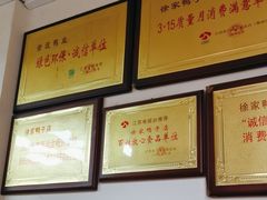 -徐家鸭子·非遗烤鸭(老门东店)