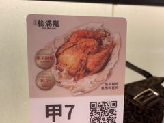 -桂满陇-锦绣江南(万象城店)