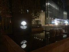 -上海璞麗酒店