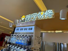 -苏宁快修手机维修回收贴膜(长宁金虹桥店)