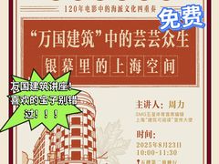 -上海电影博物馆