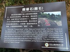 -福清灵石山国家森林公园