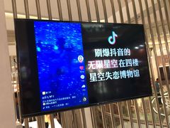 -星空失恋博物馆(北京路旗舰店)
