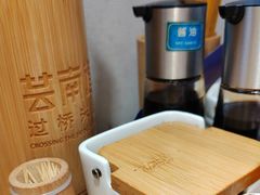 -芸南道·过桥米线(昆明老街旗舰店)