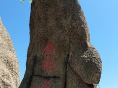 -吉林市朱雀山国家森林公园