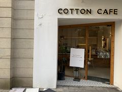 门面-COTTON CAFE(德信·中外公寓店)