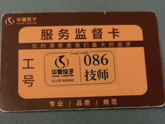-华夏良子·足道SPA艾灸(金皇大厦店)