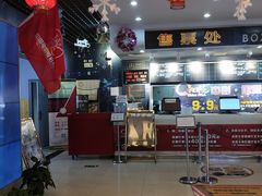 -中影国际影城(小西天CINITY店)