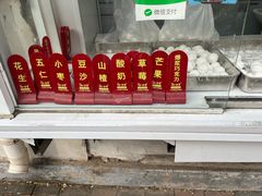 -冰冰酱老味刨冰绵绵冰(爱国道店)