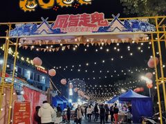 -凤城·食都