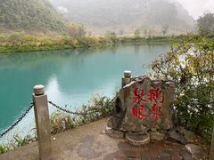 -靖西鹅泉风景区