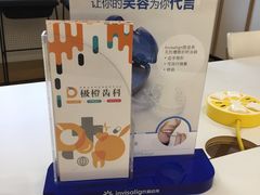 -极橙儿童齿科矫正中心(奥城店)
