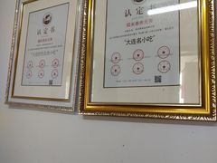 -糯米香(长江路店)