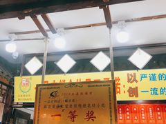 -一品方糕专卖店